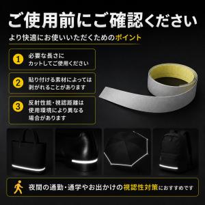 伸びる反射テープ ハサミで自由にカット 強粘着...の詳細画像5