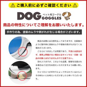 小型犬用ゴーグル 獣医師の視点からも注目される...の詳細画像4