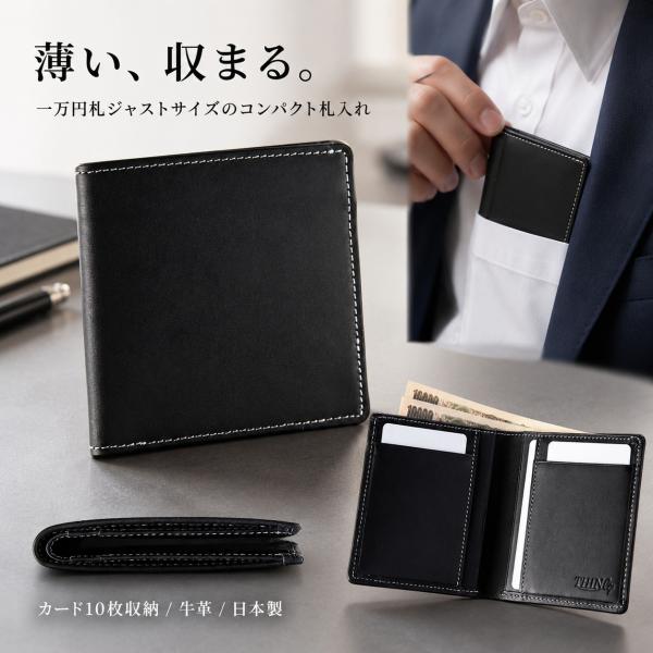メンズ ブランド 薄い THINly スィンリー スリムスムース革財布 札入れ 極薄 レザーウォレッ...