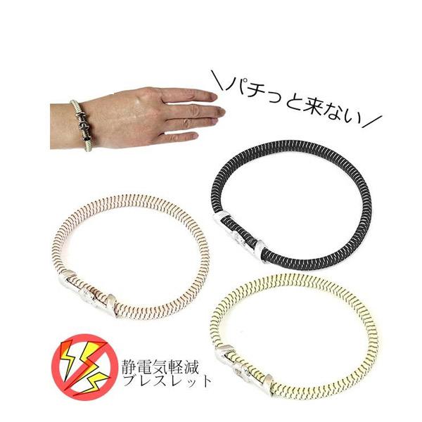 静電気除去ブレスレット シンプル おしゃれデザイン 静電気対策 静電気退治 静電気防止 静電気軽減 ...
