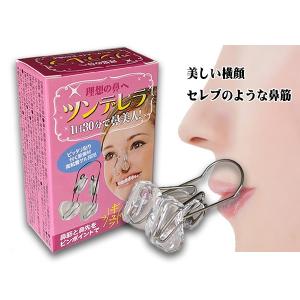 セレブのような美鼻 鼻高々 鼻高く鼻筋ピン 美容 グッズ ノーズアップ ノーズクリップ かわいい鼻筋 かっこいい目鼻立ち 送料無料｜cccstores