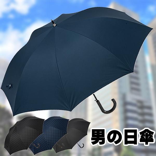 ビッグサイズ8本骨日傘 晴雨兼用傘 メンズグラスファイバー雨傘 大判70センチ GOODデザイン 男...