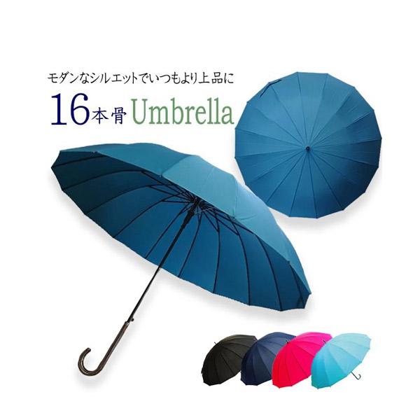 レディースオシャレ傘 16本骨 耐風 58センチ ワンタッチ式 グラスファイバー 長傘 手開き式 雨...
