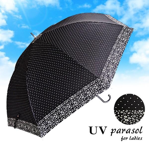 女性用日傘 長傘 紫外線カット 晴雨兼用 58cm 雨傘 レディース 耐風 遮光 遮熱 撥水 ブラッ...