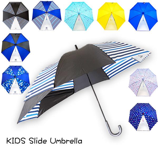 子供キッズ長傘 スライド設計 手開き式 グラスファイバー 55センチ 無地 女性用 雨傘 梅雨 コン...