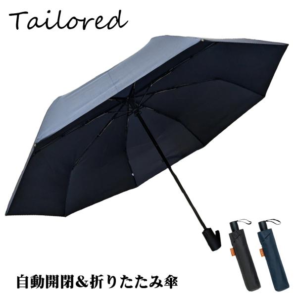 紳士用日傘 折りたたみ傘 軽量 自動開閉 紫外線カット 晴雨兼用 54cm 雨傘 メンズおしゃれコン...