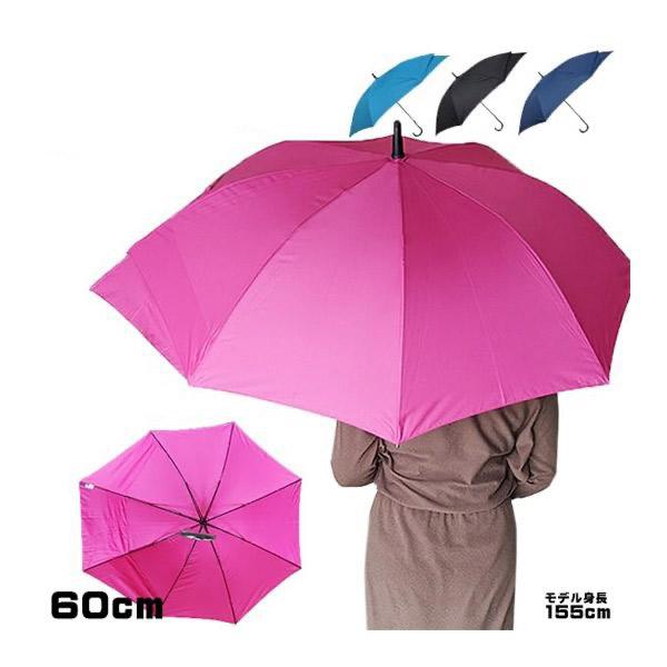 レディース長傘 スライド設計 手開き式 グラスファイバー 60センチ 無地 女性用 雨傘 梅雨 コン...