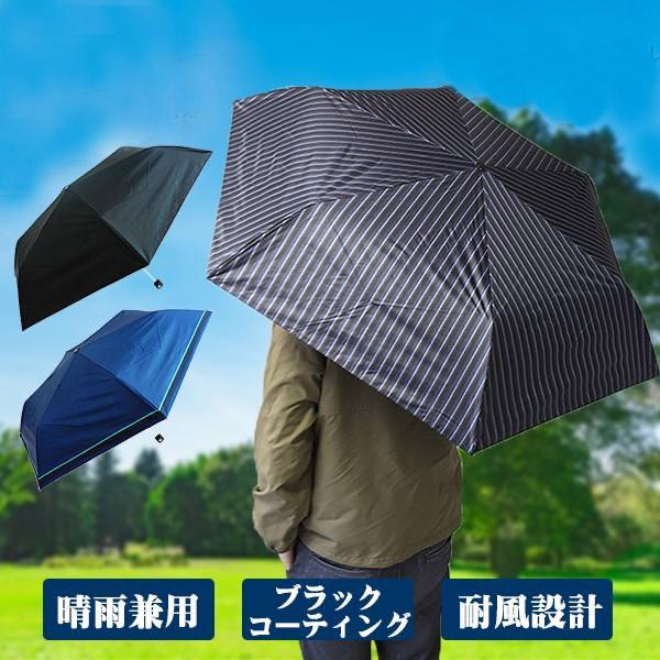 UPF50+ 紳士用日傘 折りたたみ傘 軽量 大きいサイズ 紫外線カット 晴雨兼用 60cm 雨傘 ...