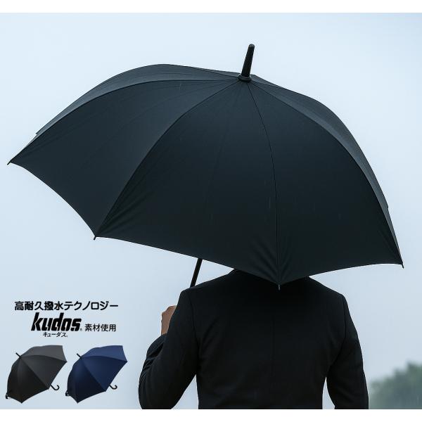 高耐久撥水テクノロジー素材採用 kudas 使用 メンズ傘 メンズ65センチ ワンタッチ式 グラスフ...
