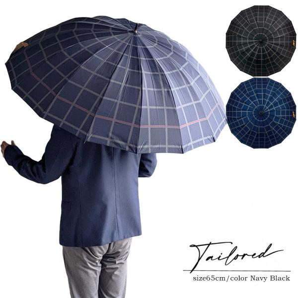 メンズ スーツ用 16本骨高撥水 高強度 耐風日傘 晴雨兼用傘 チェック柄 グラスファイバー雨傘 大...
