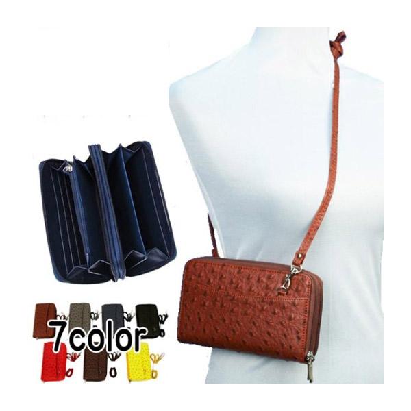 肩掛けストラップ付の便利な女性用長財布 オーストリッチ型押しロングウォレット ダブルファスナー  レ...