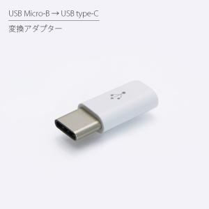 USB Micro-B USB Type-C 変換アダプター アダプタ マイクロ変換 USB変換 変換コネクタ 小型 マイクロB タイプC データ通信 データ転送 スマホ スマートフォン｜cccworks