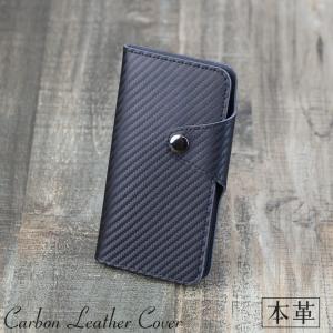 スマホケース AQUOS R3 808SH ケース 手帳型 アクオス アール カバー スマホカバー 横 本革のカーボンデザイン