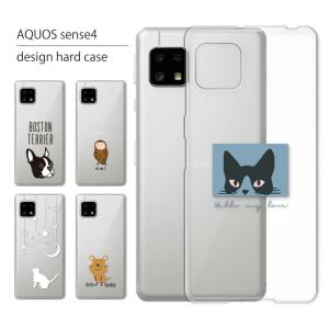 AQUOS sense sense4 lite ケース SH-RM15 カバー アクオス センス4