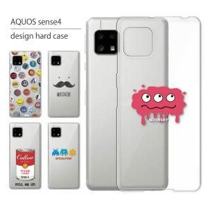AQUOS sense sense4 lite ケース SH-RM15 カバー アクオス センス4
