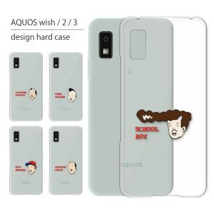 AQUOS wish wish3 ケース SH-53D アクオス ウィッシュ3 スマホケース