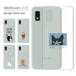 AQUOS wish ケース SHG06 ケース アクオス ウィッシュ スマホケース スマホカバー カバー ハードケース 軽い おしゃれ 星 猫 ねこ 動物｜cccworks