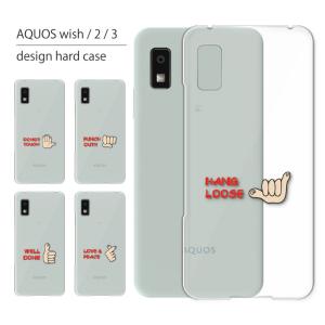 AQUOS wish SHG06 ケース カバー アクオス ウィッシュ スマホケース
