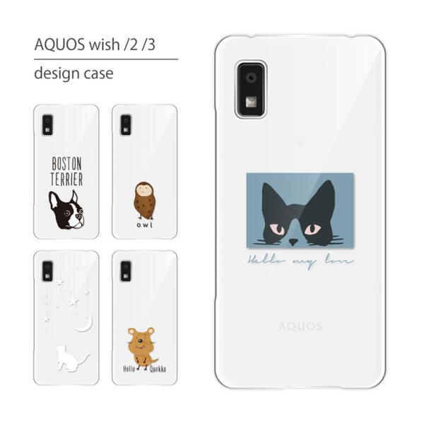 AQUOS wish2 ケース SH-51C ケース アクオス ウィッシュ2 スマホケース スマホカ...