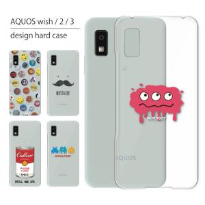 AQUOS wish2 ケース SH-51C ケース アクオス ウィッシュ2 スマホケース スマホカバー カバー ハードケース 軽い おしゃれ クリア おもしろ｜スマホケース JillsDESIGN