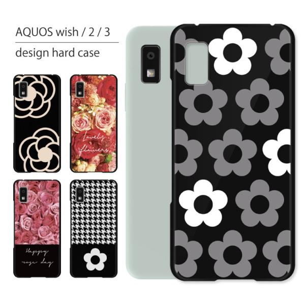 AQUOS wish3 SH-53D ケース カバー アクオス ウィッシュ3 スマホケース スマホカ...