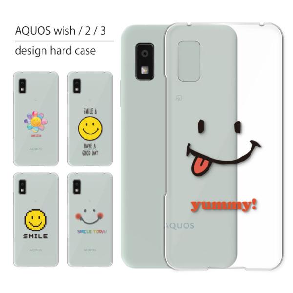 AQUOS wish3 SH-53D ケース カバー アクオス ウィッシュ3 スマホケース スマホカ...
