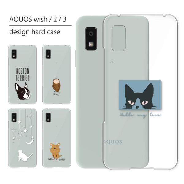 AQUOS wish3 ケース SH-53D ケース アクオス ウィッシュ3 スマホケース スマホカ...