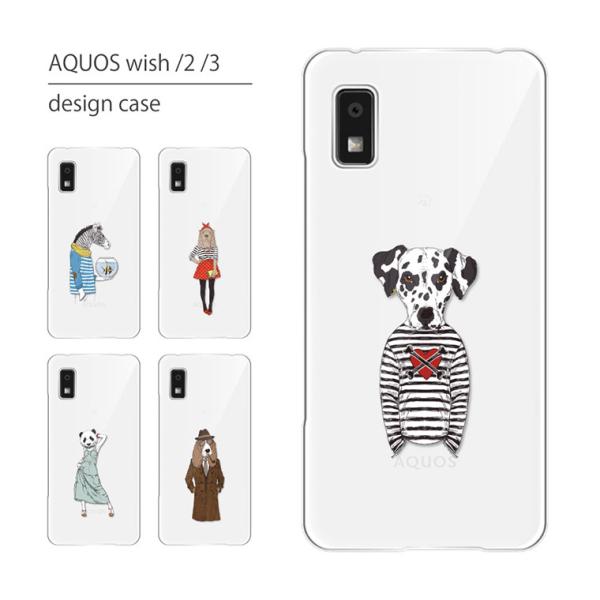 AQUOS wish3 ケース SH-53D アクオス ウィッシュ3 スマホケース カバー ハードケ...