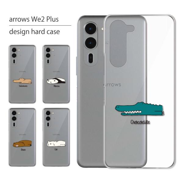 arrows We2 Plus ケース F-51E ケース アローズ We2 プラス スマホケース ...