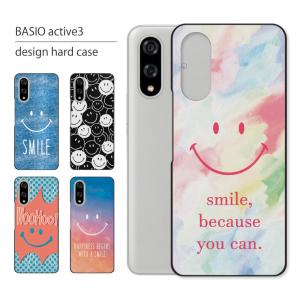 BASIO active3 ケース KYG04 ケース カバー ベイシオ アクティブ3 スマホケース スマホカバー カバー ハードケース 軽い おしゃれ スマイル