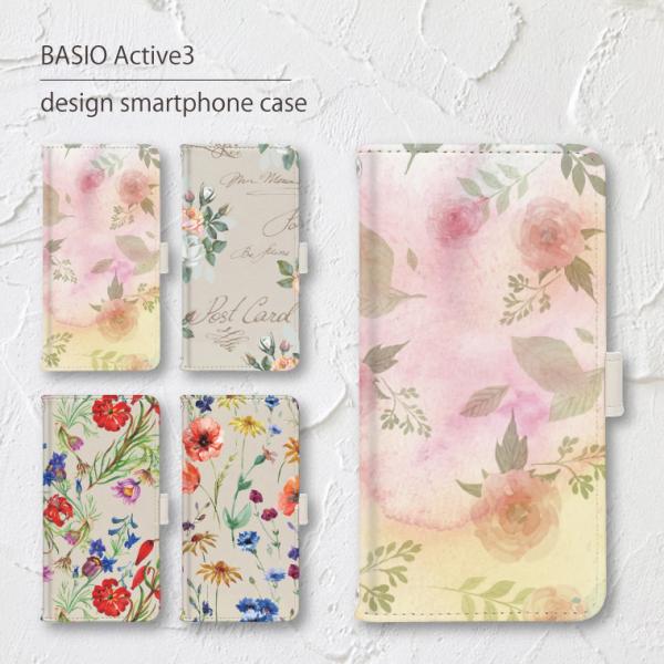 BASIO active3 ケース KYG04 ケース カバー 手帳型 ベイシオ アクティブ3 スマ...