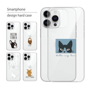 BASIO4 KYV47 ケース ベイシオ スマホケース スマホカバー カバー ハードケース 軽い おしゃれ 星 猫 ねこ 動物