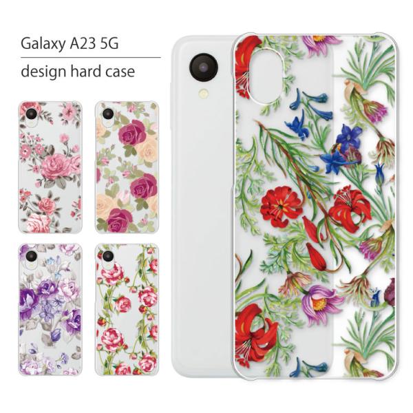 Galaxy A23 5G SC-56C SCG18 ケース カバー ギャラクシー A23 5G ス...
