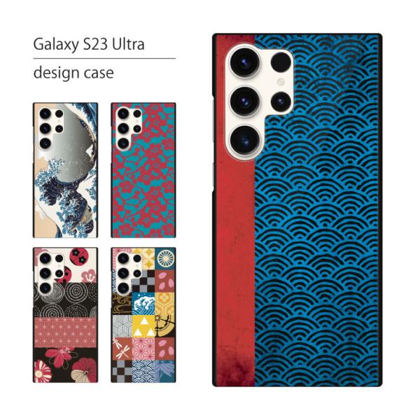 Galaxy S23 Ultra ケース SC-52D SCG20 ケース ギャラクシー S23 ウ...