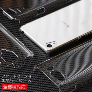 HTC J One HTL22 ケース スマホケース スマホカバー カバー ハードケース 軽い 透明...