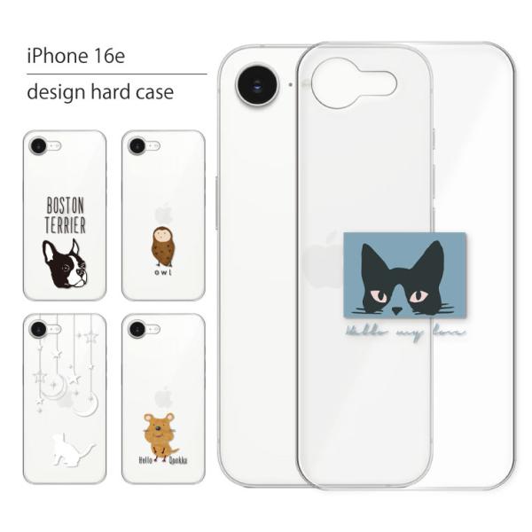 iPhone 16e ケース iPhone16e ケース カバー アイフォン 16e スマホケース ...