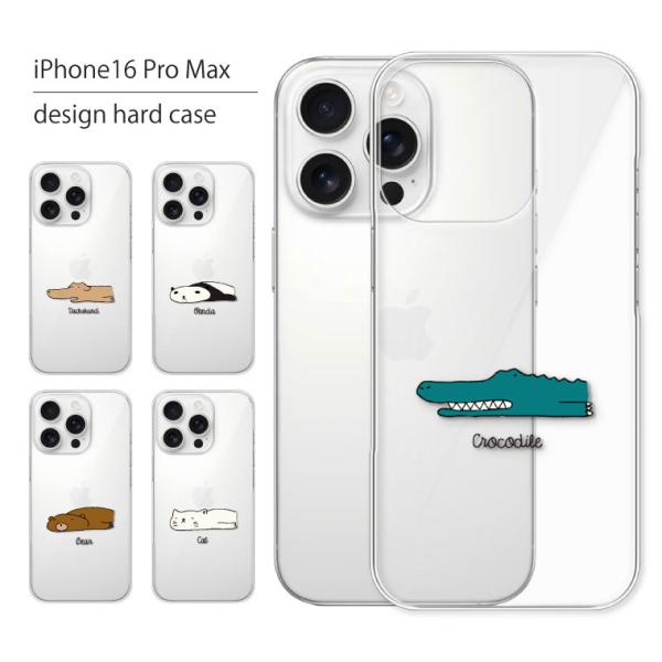 iPhone16 Pro Max ケース カバー アイフォン 16 プロ マックス スマホケース ス...