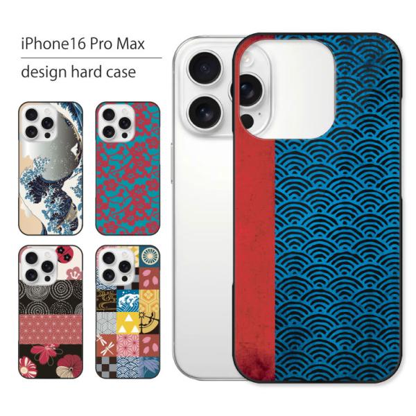 iPhone16 Pro Max ケース カバー アイフォン 16 プロ マックス スマホケース ス...