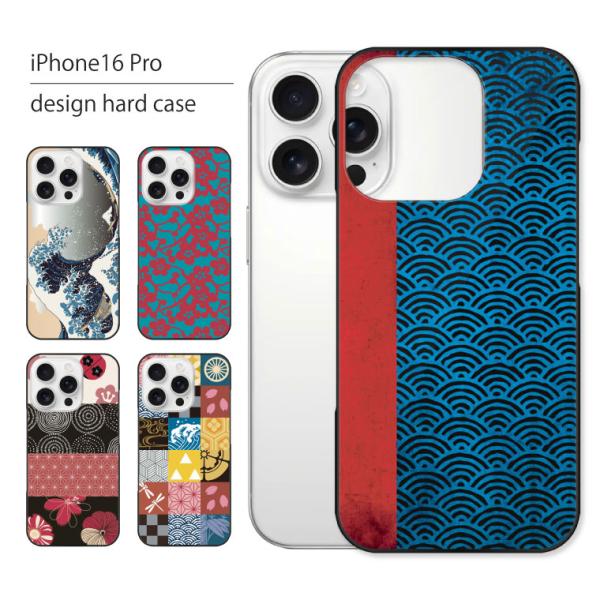 iPhone16 Pro ケース iPhone 16 Pro ケース アイフォン 16 プロ スマホ...
