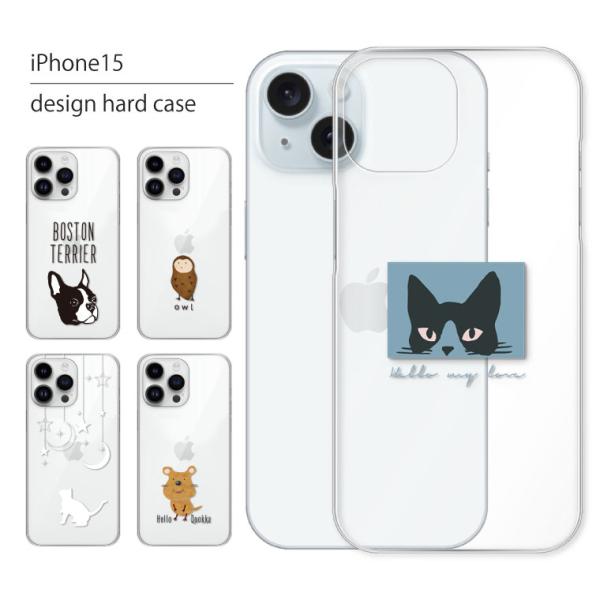 iPhone15 ケース カバー アイフォン 15 スマホケース スマホカバー カバー ハードケース...