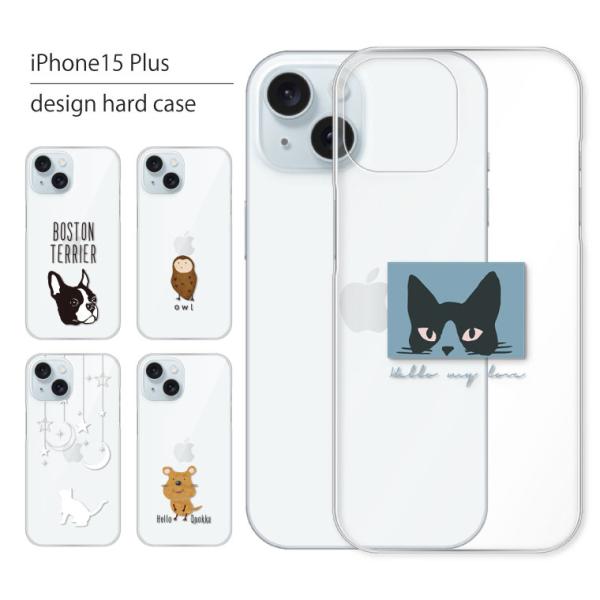 iPhone15 Plus ケース カバー アイフォン 15 プラス スマホケース スマホカバー カ...