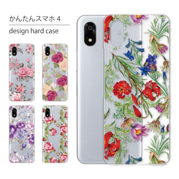かんたんスマホ4 ケース A402ZT ケース カバー かんたん スマホ4 スマホケース スマホカバ...