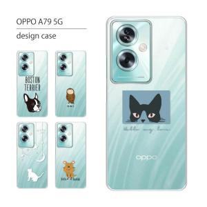 OPPO A79 5G ケース A303OP ケース オッポ A79 5G スマホケース スマホカバー カバー ハードケース 軽い おしゃれ 星 猫 ねこ 動物｜cccworks