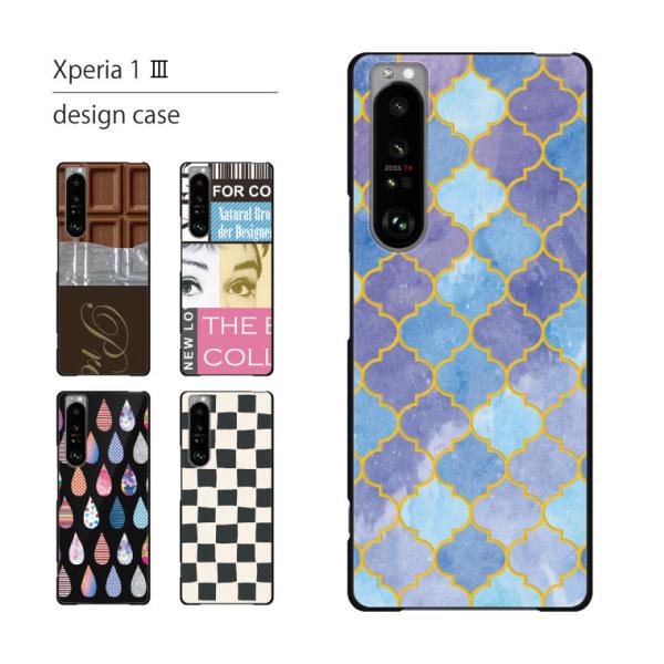 Xperia 1 III ケース エクスペリア 1III スマホケース カバー ハードケース 軽い ...