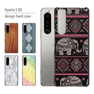Xperia 5 III SO-53B ケース カバー エクスペリア 5III so53b スマホケース スマホカバー カバー ハードケース 軽い おしゃれ ハワイ