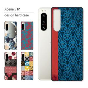 Xperia 5 v iv iii ケース 1 vii vi 10 ace スマホケース スマホカバー