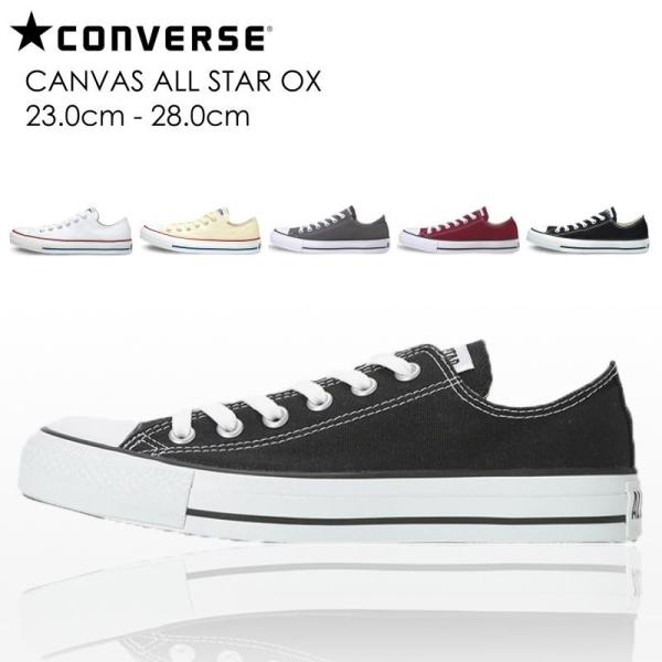 コンバース スニーカー オールスター ローカット メンズ レディース CONVERSE CANVAS...