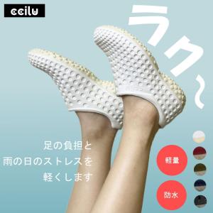 レインシューズ レディース 軽い 通勤 疲れにくい 防水 チル ccilu コンフォートシューズ 靴 軽量 衝撃吸収｜ccilu