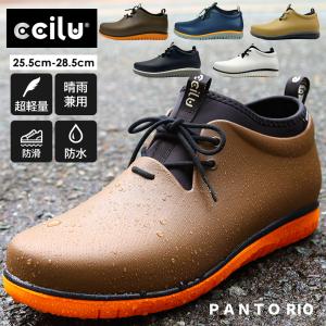 ccilu レインシューズ レインブーツ メンズ レディース 雨靴