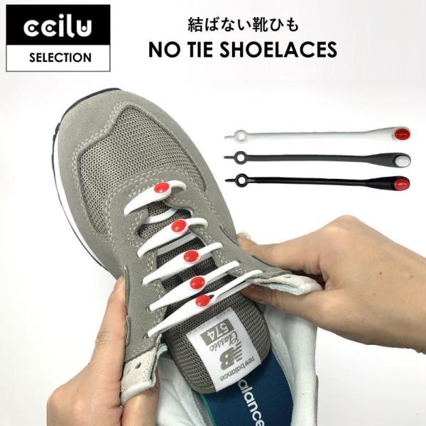 ＼2点以上で100円OFF＆5点以上で200円OFFクーポン／靴紐 結ばない シューレース おしゃれ...